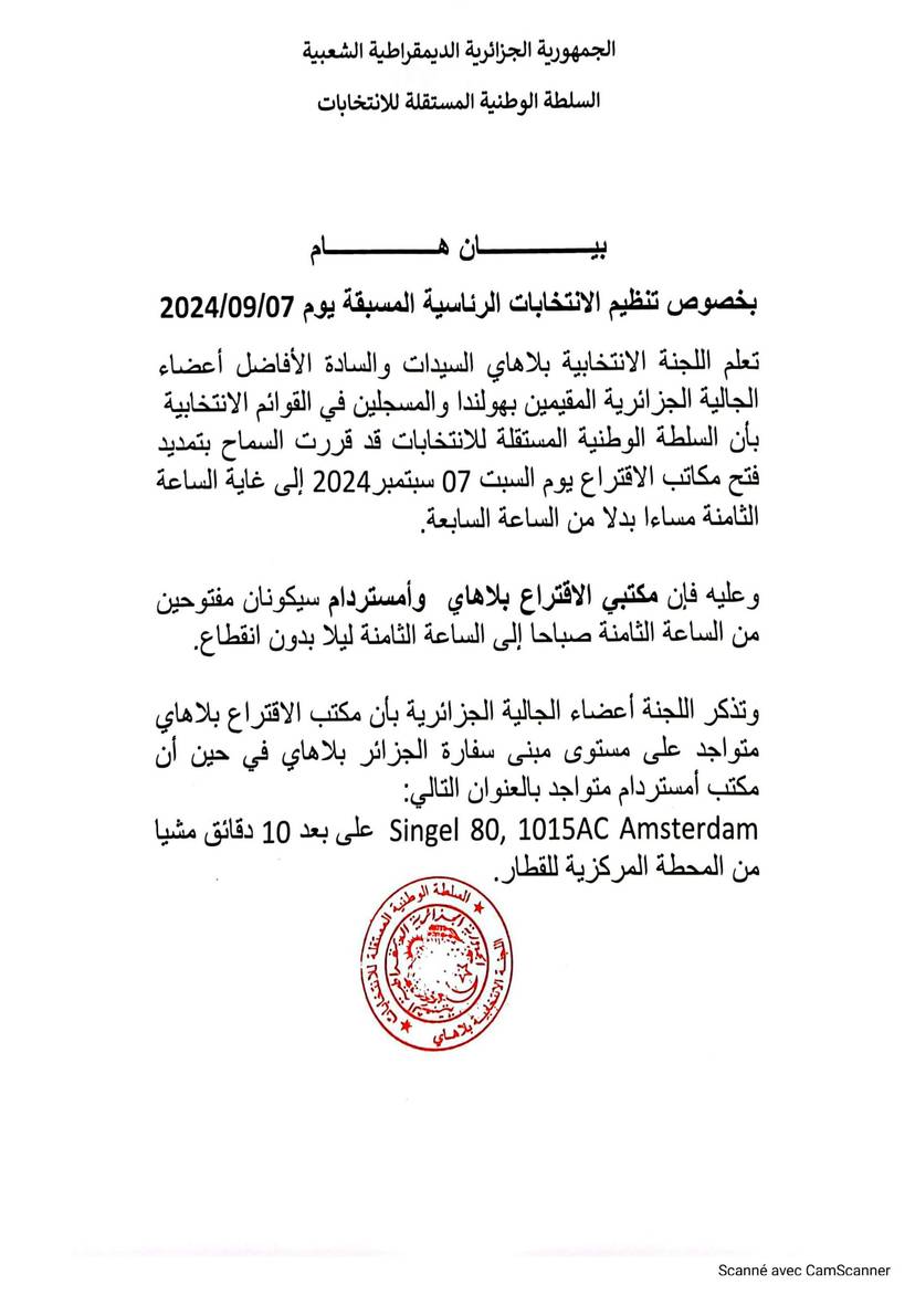 إعلان الانتخابات الرئاسية